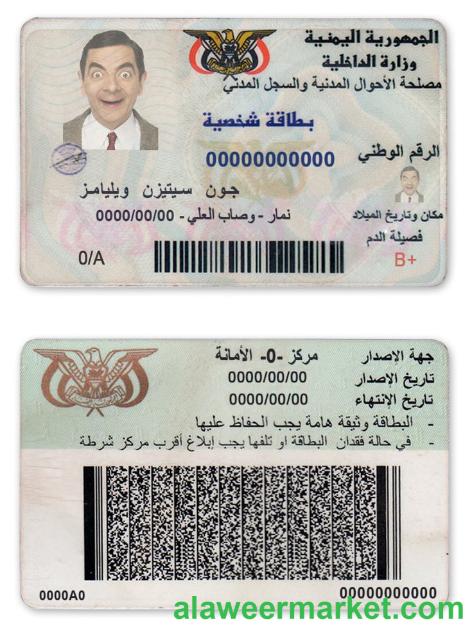 Yemen ID